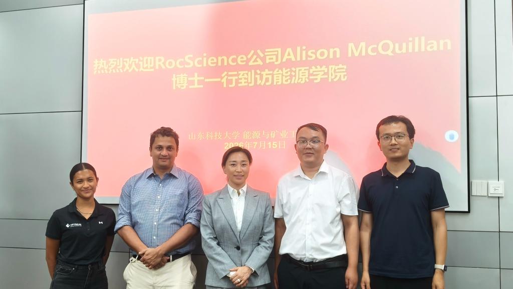 RocScience公司Alison McQuillan博士一行到能源学院访问交流