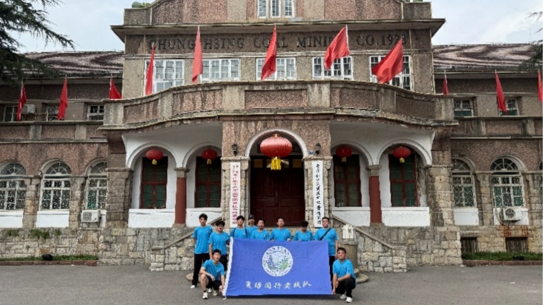 「能·行青春」暑期社会实践（五）：循煤而行 向绿而新——能源学院复绿前行实践队赴枣庄探寻资源型城市绿色转型之路