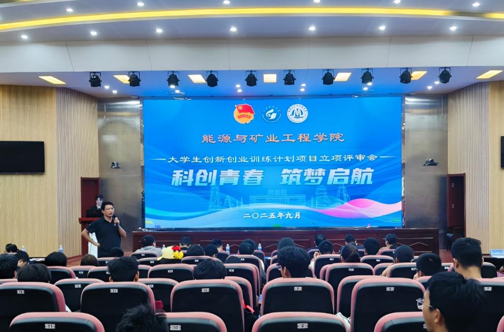 能源学院组织大学生创新创业训练计划项目立项评审答辩