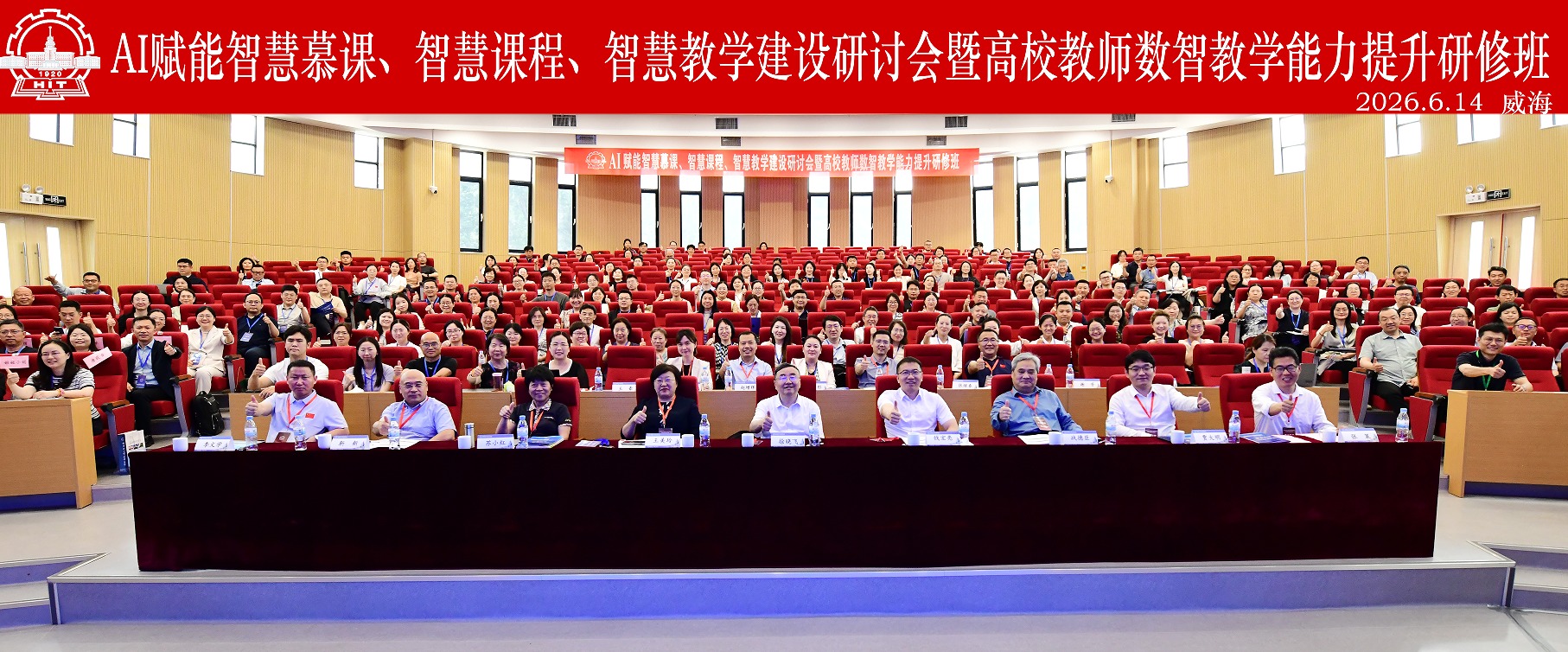 能源学院教师参加AI赋能智慧课程建设研讨会并作特邀报告