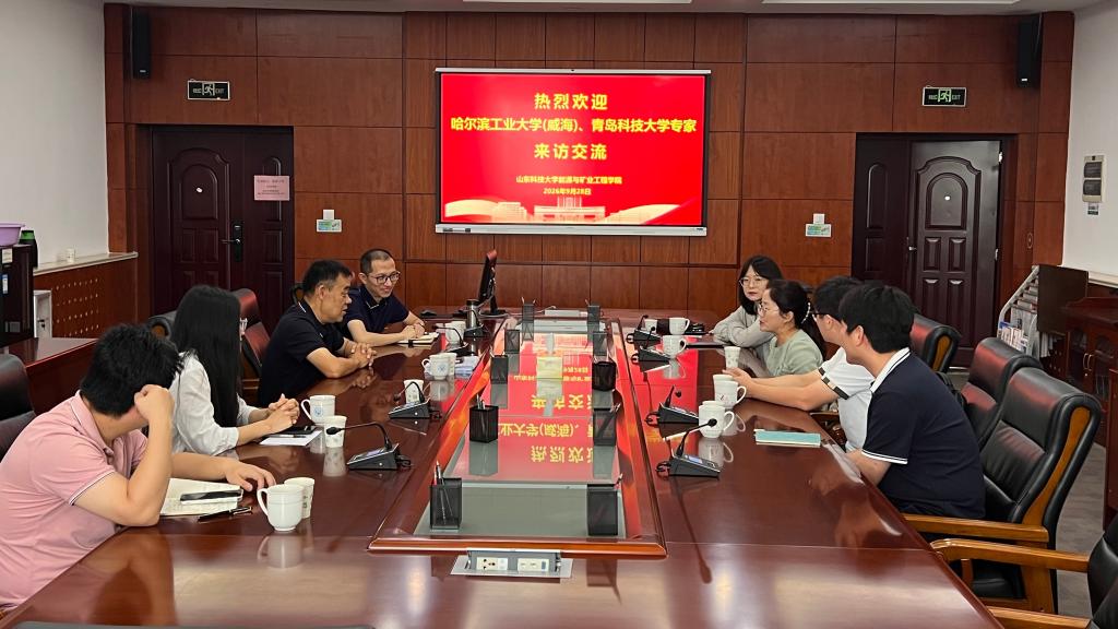 哈尔滨工业大学（威海）、青岛科技大学一行来访交流