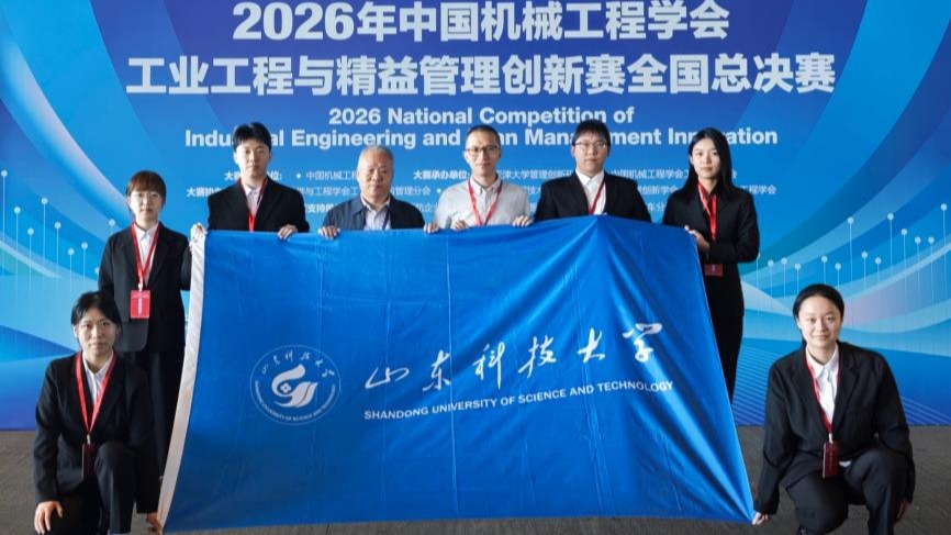喜报！山科学子获2026年中国大学生机械工程创新创意大赛第九届工业工程与精益管理创新赛全国总决赛一等奖