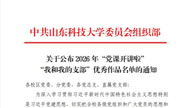 学院党委两部作品获评学校主题党员教育系列活动优秀作品